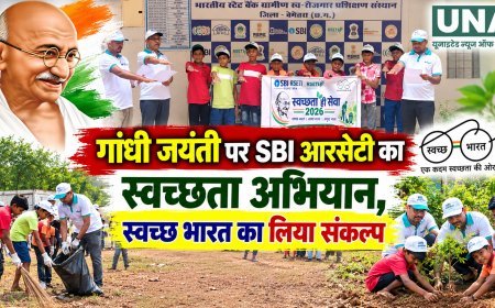 गांधी जयंती पर SBI आरसेटी का स्वच्छता अभियान, स्वच्छ भारत का लिया संकल्प