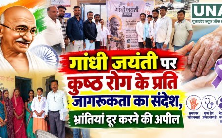 गांधी जयंती पर कुष्ठ रोग के प्रति जागरूकता का संदेश, भ्रांतियां दूर करने की अपील