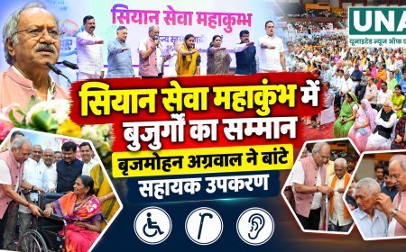 सियान सेवा महाकुंभ में बुजुर्गों का सम्मान, बृजमोहन अग्रवाल ने बांटे सहायक उपकरण