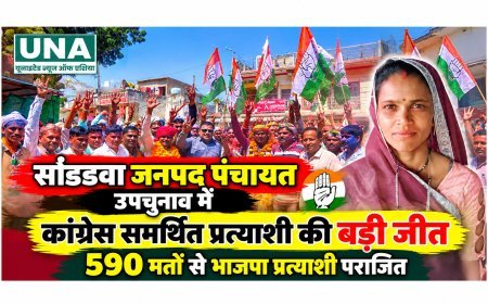 सोण्डवा जनपद पंचायत उपचुनाव में कांग्रेस समर्थित प्रत्याशी गीता नरगांवा विजयी, 590 मतों से जीत