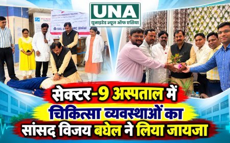 सेक्टर-9 अस्पताल में चिकित्सा व्यवस्थाओं का सांसद विजय बघेल ने लिया जायजा
