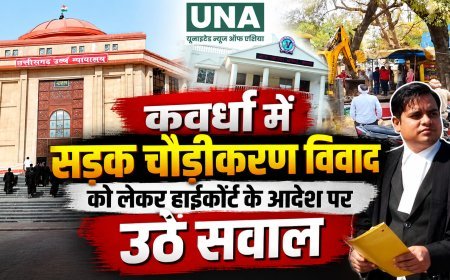 कवर्धा में सड़क चौडीकरण विवाद को लेकर हाईकोर्ट के आदेश पर उठे सवाल