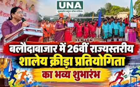 बलौदाबाजार में 26वीं राज्यस्तरीय शालेय क्रीड़ा प्रतियोगिता का भव्य शुभारंभ