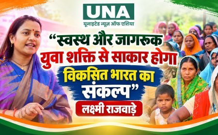 स्वस्थ और जागरूक युवा शक्ति से साकार होगा विकसित भारत का संकल्प: लक्ष्मी राजवाड़े