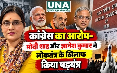 कांग्रेस का आरोप- मोदी शाह और ज्ञानेश कुमार ने लोकतंत्र के खिलाफ किया षड्यंत्र