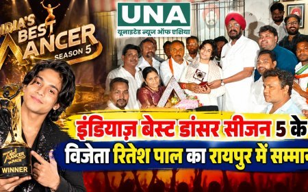 इंडियाज़ बेस्ट डांसर सीजन 5 के विजेता रितेश पाल का रायपुर में सम्मान