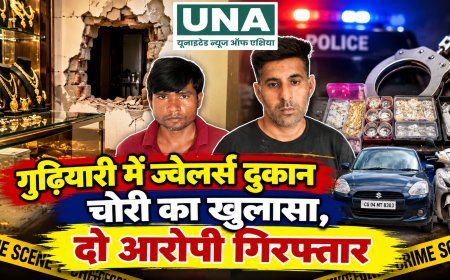 गुढ़ियारी में ज्वेलर्स दुकान चोरी का खुलासा, दो आरोपी गिरफ्तार