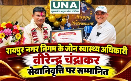 रायपुर नगर निगम के जोन स्वास्थ्य अधिकारी वीरेन्द्र चंद्राकर सेवानिवृत्ति पर सम्मानित