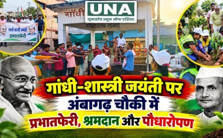 गांधी-शास्त्री जयंती पर अंबागढ़ चौकी में प्रभातफेरी, श्रमदान और पौधारोपण