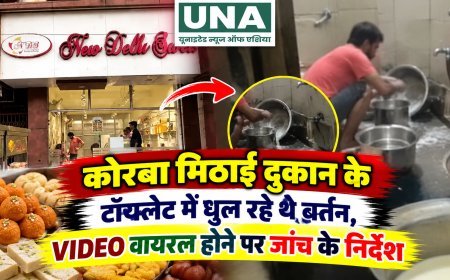 कोरबा मिठाई दुकान के टॉयलेट में धुल रहे थे बर्तन, VIDEO वायरल होने पर जांच के निर्देश
