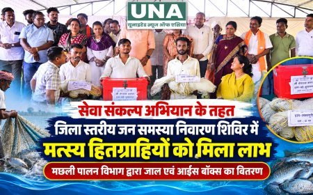 सेवा संकल्प अभियान के जन समस्या निवारण शिविर में मत्स्य हितग्राहियों को मिला लाभ