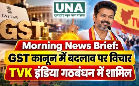 Morning News Brief: GST कानून में बदलाव पर विचार, TVK इंडिया गठबंधन में शामिल