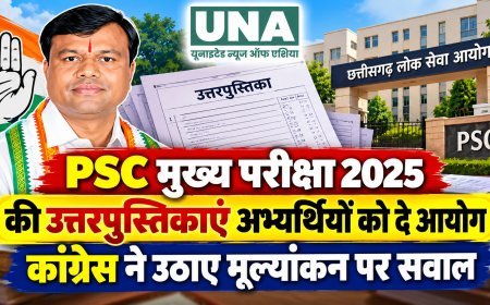 PSC मुख्य परीक्षा 2025 की उत्तरपुस्तिकाएं अभ्यर्थियों को देने की मांग, कांग्रेस ने उठाए मूल्यांकन पर सवाल