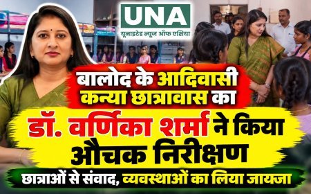 बालोद आदिवासी कन्या छात्रावास का डॉ. वर्णिका शर्मा ने किया औचक निरीक्षण, छात्राओं से जाना हाल