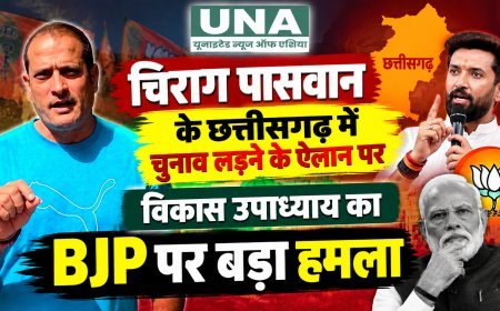 चिराग पासवान के छत्तीसगढ़ में चुनाव लड़ने के ऐलान पर विकास उपाध्याय का BJP पर हमला