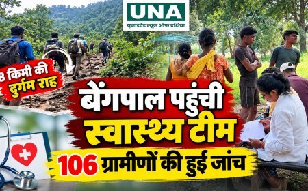 8 किमी की दुर्गम राह के बाद बेंगपाल पहुंची स्वास्थ्य टीम, 106 ग्रामीणों की हुई जांच