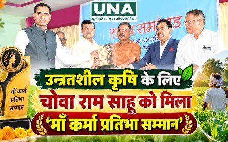उन्नतशील कृषि के लिए चोवा राम साहू को मिला ‘माँ कर्मा प्रतिभा सम्मान’