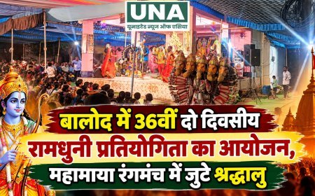 बालोद में 36वीं दो दिवसीय रामधुनी प्रतियोगिता का आयोजन, महामाया रंगमंच में जुटे श्रद्धालु
