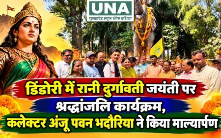 डिंडोरी में रानी दुर्गावती जयंती पर श्रद्धांजलि कार्यक्रम, कलेक्टर अंजू पवन भदौरिया ने किया माल्यार्पण