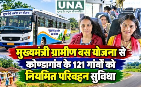 मुख्यमंत्री ग्रामीण बस योजना से कोण्डागांव के 121 गांवों को नियमित परिवहन सुविधा