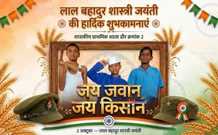 ढौर में बैगलेस डे पर गांधी-शास्त्री जयंती, चित्रकला और लघु नाटिका से दिया देशभक्ति का संदेश