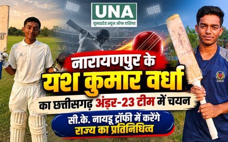 नारायणपुर के यश कुमार वर्धा का छत्तीसगढ़ अंडर-23 टीम में चयन, सीके नायडू ट्रॉफी में करेंगे राज्य का प्रतिनिधित्व
