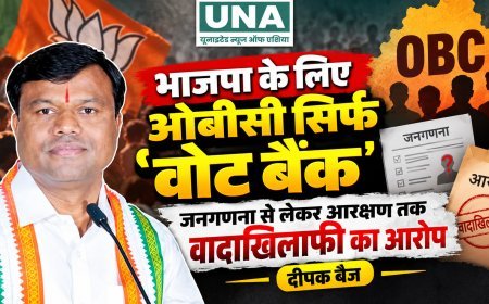 भाजपा के लिए ओबीसी सिर्फ वोट बैंक, जनगणना से लेकर आरक्षण तक वादाखिलाफी: दीपक बैज