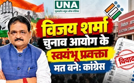 विजय शर्मा चुनाव आयोग के स्वयंभू प्रवक्ता मत बने: कांग्रेस