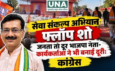 सेवा संकल्प अभियान फ्लॉप शो, जनता तो दूर भाजपा नेता-कार्यकर्ताओं ने भी बनाई दूरी: कांग्रेस