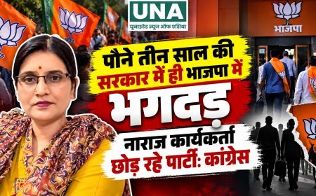 पौने तीन साल की सरकार में ही भाजपा में भगदड़, नाराज कार्यकर्ता छोड़ रहे पार्टी: कांग्रेस
