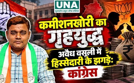 कमीशनखोरी का गृहयुद्ध, अवैध वसूली में हिस्सेदारी के झगड़े: कांग्रेस