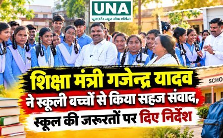 शिक्षा मंत्री गजेन्द्र यादव ने स्कूली बच्चों से किया सहज संवाद, स्कूल की जरूरतों पर दिए निर्देश