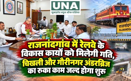 राजनांदगांव में रेलवे के विकास कार्यों को मिलेगी गति, चिखली और गौरीनगर अंडरब्रिज का रुका काम जल्द होगा शुरू