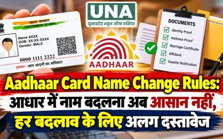 Aadhaar Card Name Change Rules: आधार में नाम बदलना अब आसान नहीं, हर बदलाव के लिए अलग दस्तावेज