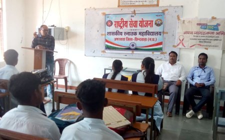 अमरवाड़ा कॉलेज में एचआईवी/एड्स जागरूकता कार्यक्रम, युवाओं को दी बचाव और रोकथाम की जानकारी