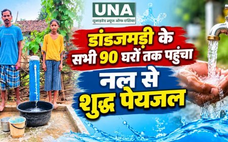 डांडजमड़ी के सभी 90 घरों तक पहुंचा नल से शुद्ध पेयजल, ‘हर घर जल’ से बदली गांव की तस्वीर