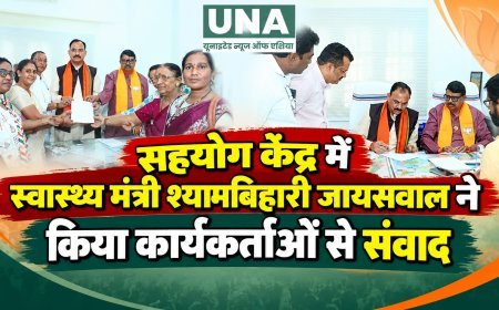 सहयोग केंद्र में स्वास्थ्य मंत्री श्यामबिहारी जायसवाल ने सुनी कार्यकर्ताओं की समस्याएं
