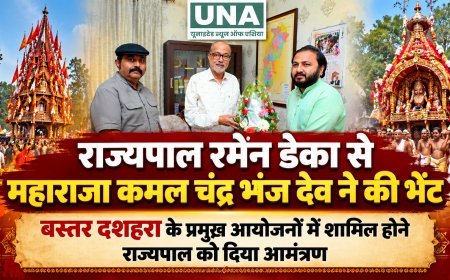 राज्यपाल रमेन डेका से महाराजा कमल चंद्र भंज देव ने की भेंट, बस्तर दशहरा में शामिल होने का दिया निमंत्रण