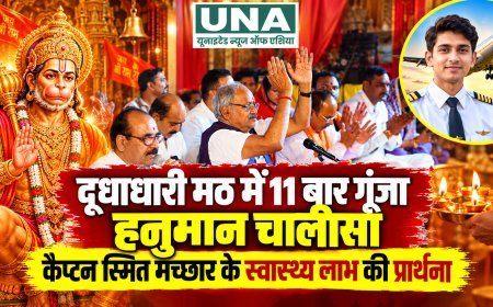 दूधाधारी मठ में 11 बार गूंजा हनुमान चालीसा, कैप्टन स्मित मच्छार के स्वास्थ्य लाभ की प्रार्थना