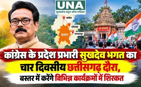 कांग्रेस के प्रदेश प्रभारी सुखदेव भगत का चार दिवसीय छत्तीसगढ़ दौरा, बस्तर में करेंगे विभिन्न कार्यक्रमों में शिरकत