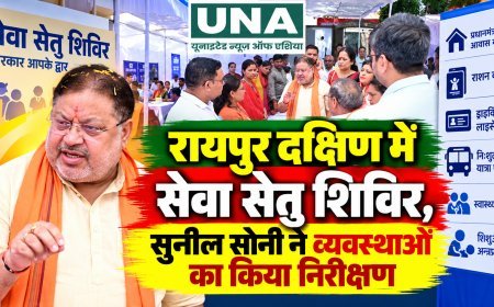 रायपुर दक्षिण में सेवा सेतु शिविर, सुनील सोनी ने व्यवस्थाओं का किया निरीक्षण