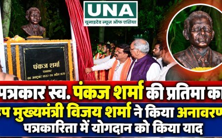 पत्रकार स्व. पंकज शर्मा की प्रतिमा का उप मुख्यमंत्री विजय शर्मा ने किया अनावरण, पत्रकारिता में योगदान को किया याद
