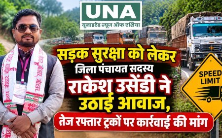 सड़क सुरक्षा को लेकर जिला पंचायत सदस्य राकेश उसेंडी ने उठाई आवाज, तेज रफ्तार ट्रकों पर कार्रवाई की मांग