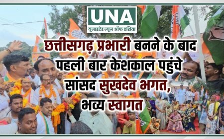 छत्तीसगढ़ प्रभारी बनने के बाद पहली बार केशकाल पहुंचे सांसद सुखदेव भगत, भव्य स्वागत