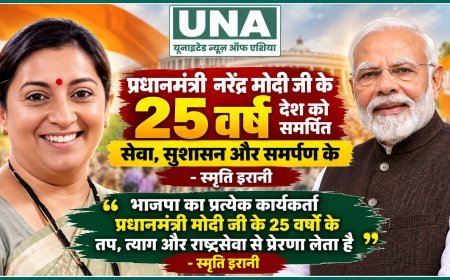 स्मृति इरानी ने पीएम मोदी के 25 वर्षों के सेवाकाल को बताया देश को समर्पित, कार्यकर्ताओं से सेवा की प्रेरणा लेने का आह्वान