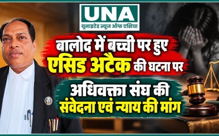 बालोद एसिड अटैक मामले पर अधिवक्ता संघ की संवेदना, विनय कुमार बंजारे ने की त्वरित न्याय की मांग