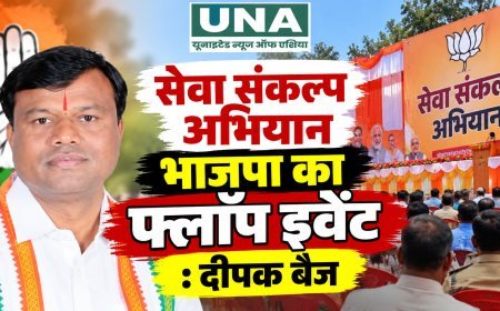 सेवा संकल्प अभियान भाजपा का फ्लॉप इवेंट: दीपक बैज