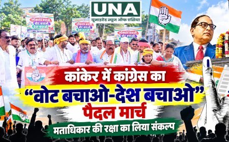 कांकेर में कांग्रेस का “वोट बचाओ-देश बचाओ” पैदल मार्च, मताधिकार की रक्षा का लिया संकल्प