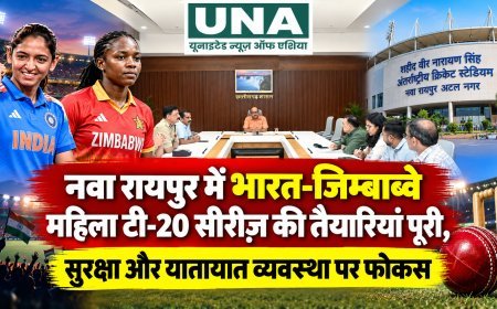 नवा रायपुर में भारत-जिम्बाब्वे महिला टी-20 सीरीज की तैयारियां पूरी, सुरक्षा और यातायात व्यवस्था पर फोकस