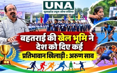 बहतराई की खेल भूमि ने देश को दिए कई प्रतिभावान खिलाड़ी : अरुण साव